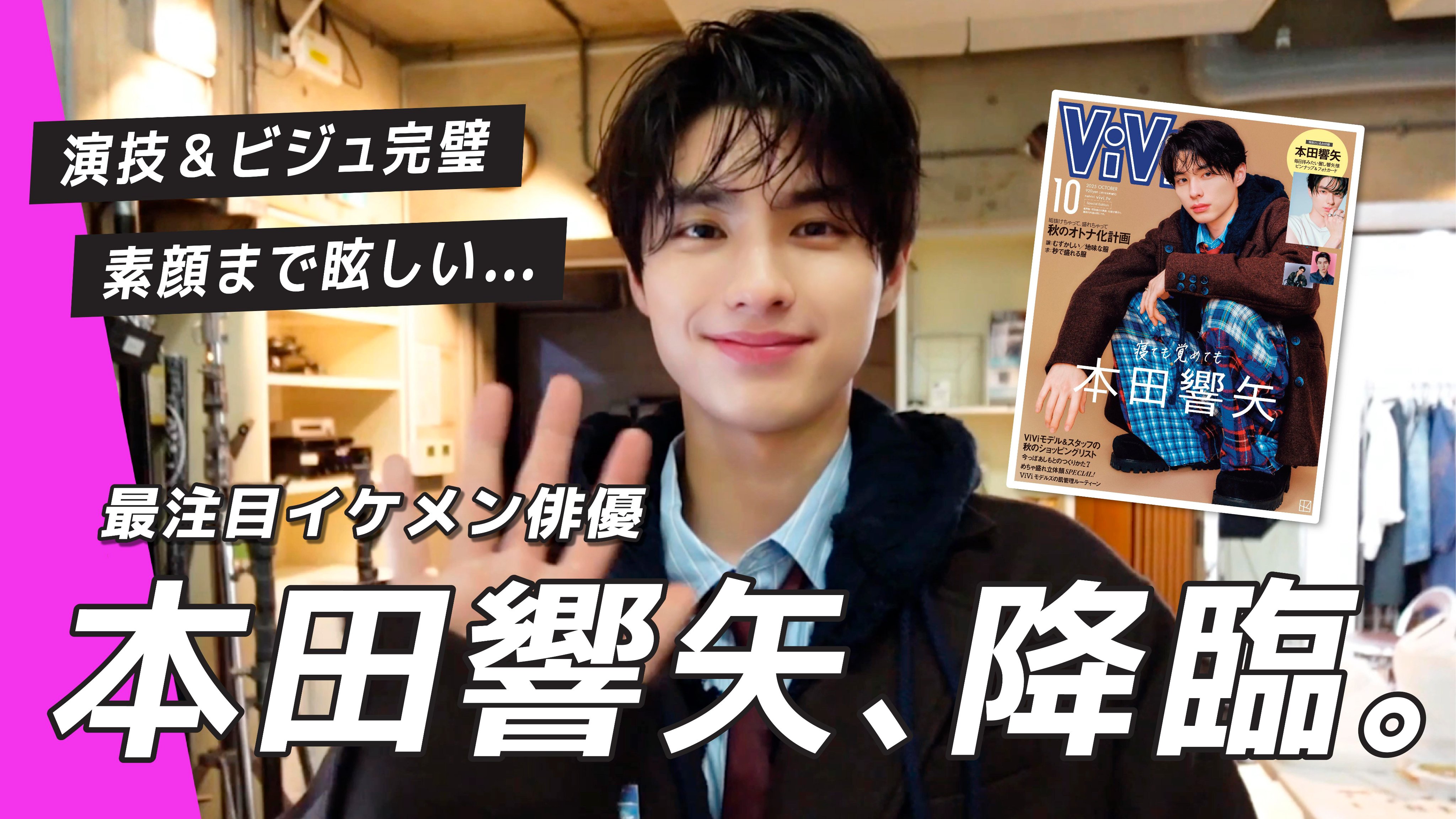 本田響矢　雑誌　貴重 本田響矢 雑誌 貴重 - メルカリ