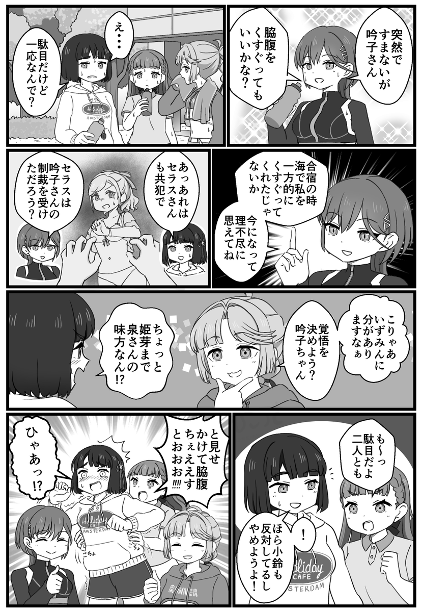 逃げ場なし吟子ちゃん 