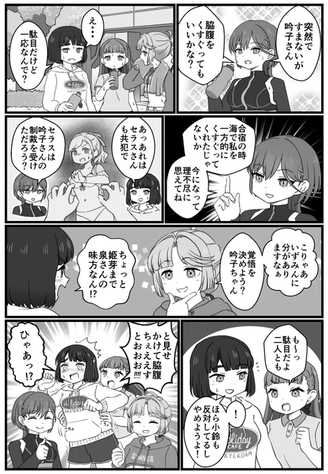 逃げ場なし吟子ちゃん 