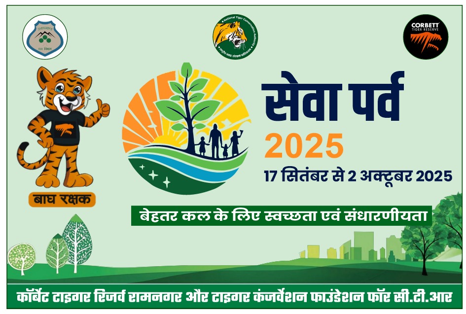 Corbett Tiger Reserve, Uttarakhand - Official tweet media