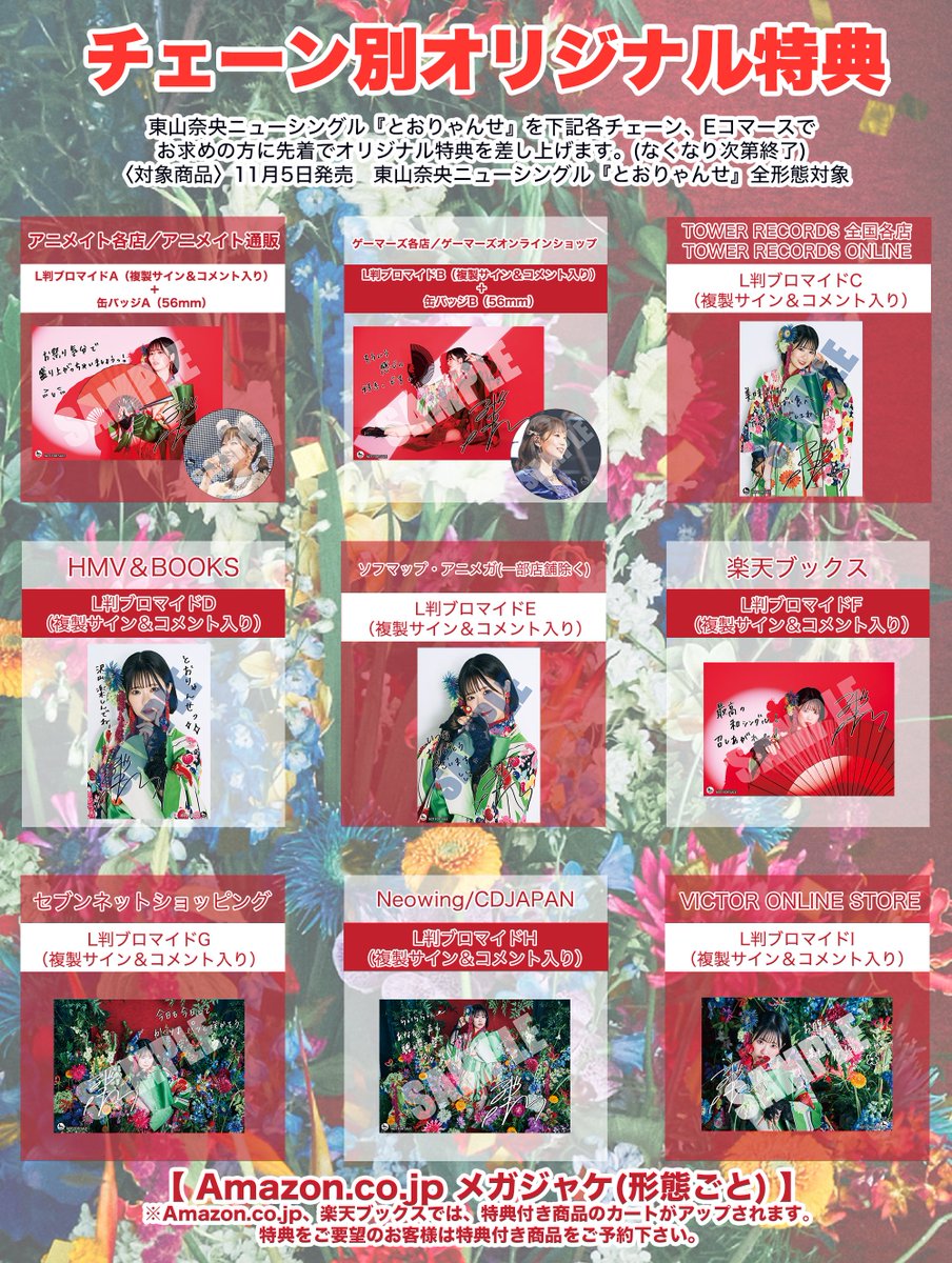 東山奈央 オフィシャル on X