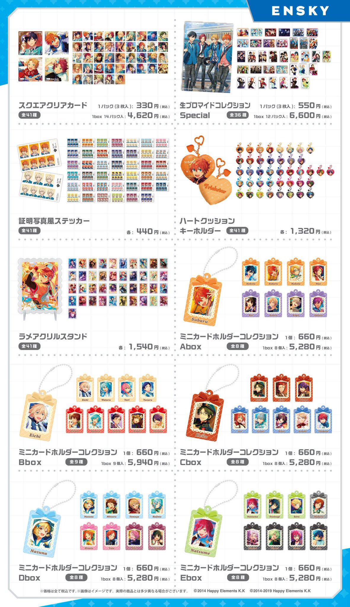 あんスタ　まとめ売り　250点以上 あんスタ まとめ売り 250点以上 あんスタ グッズ まとめ売り 250