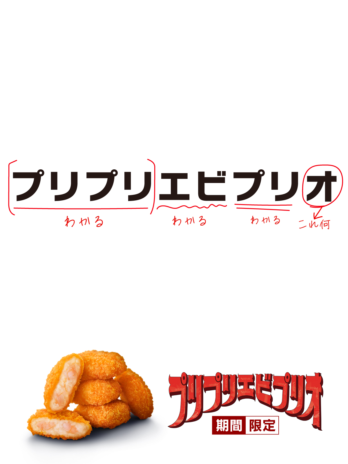 マクドナルド (@McDonaldsJapan) / X