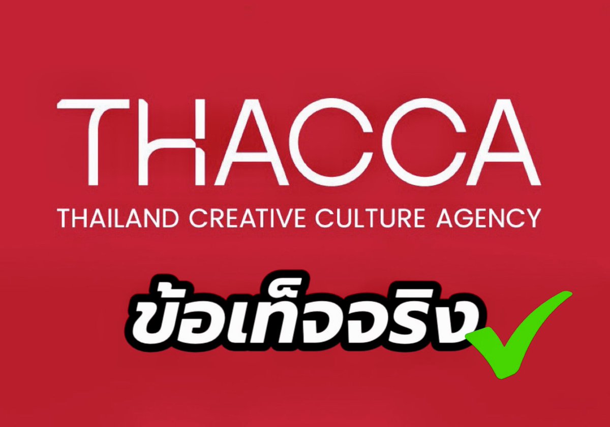 Payu Nerngchamnong tweet media