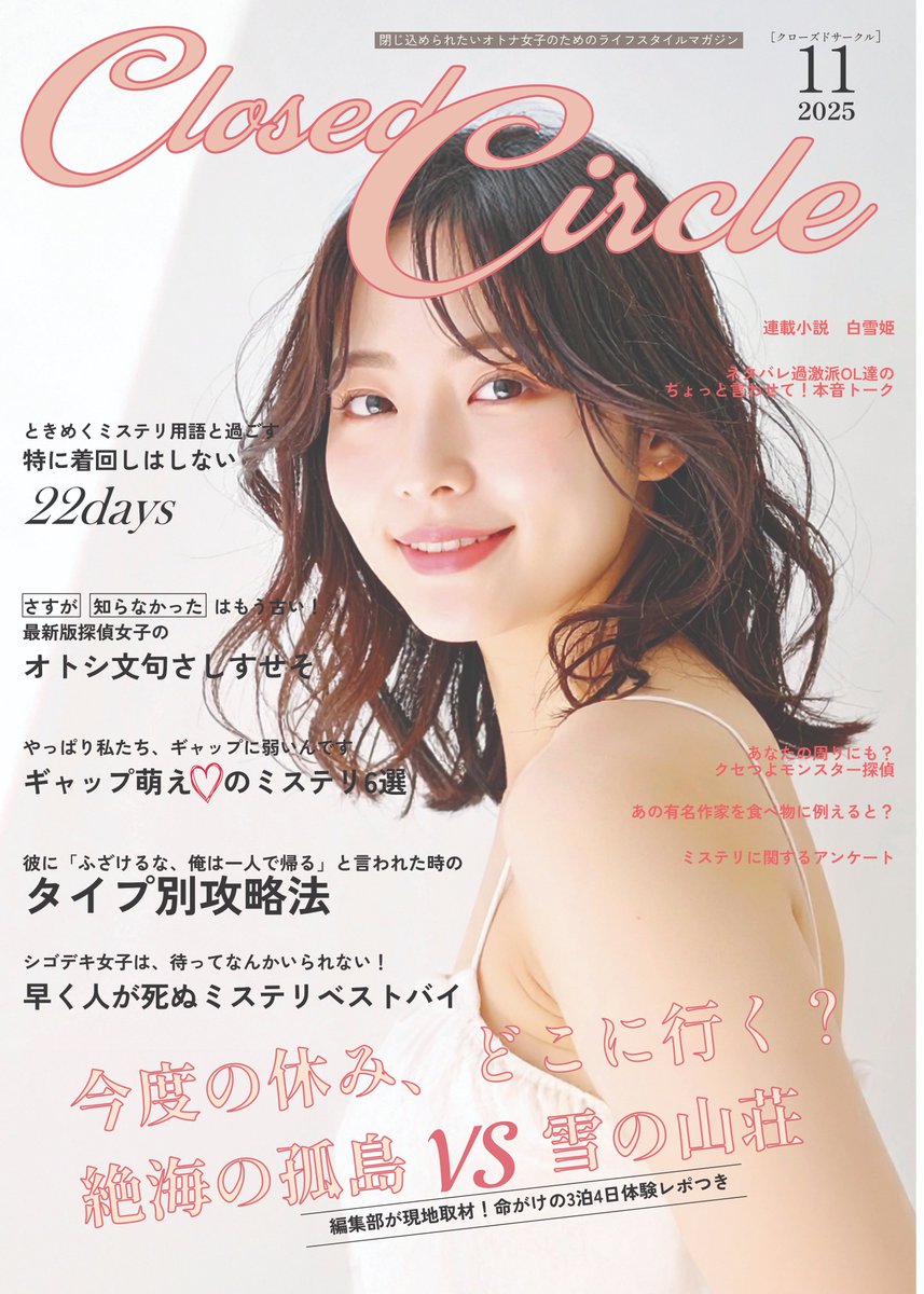 hoshi_book's tweet photo. 11月23日の文学フリマに出す雑誌の表紙が出来てうれしい🥰
試し刷りも入稿したので、出来上がるのが今から楽しみです。

あとは中身をもう少し頑張らないと・・・ https://t.co/ncvc9EjwFH