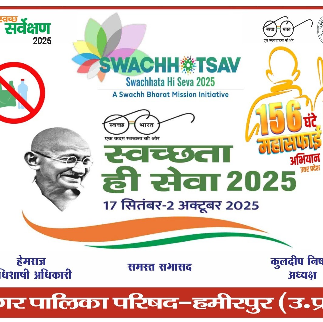 NppHamirpur's tweet photo. स्वच्छता ही सेवा 2025 कार्यक्रम के अंतर्गत नगर पालिका परिषद हमीरपुर के समस्त कर्मचारियों एवं आमदनी नागरिक को स्वच्छता की शपथ दिल��ई गई।

@NagarVikas_UP @SBM_UP #swachhatahiseva2025 #Swachhotsav https://t.co/Isq3qFuBRz