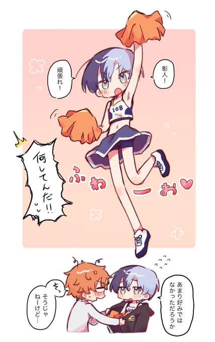 ※女装
🥞を応援する☕️の彰冬 