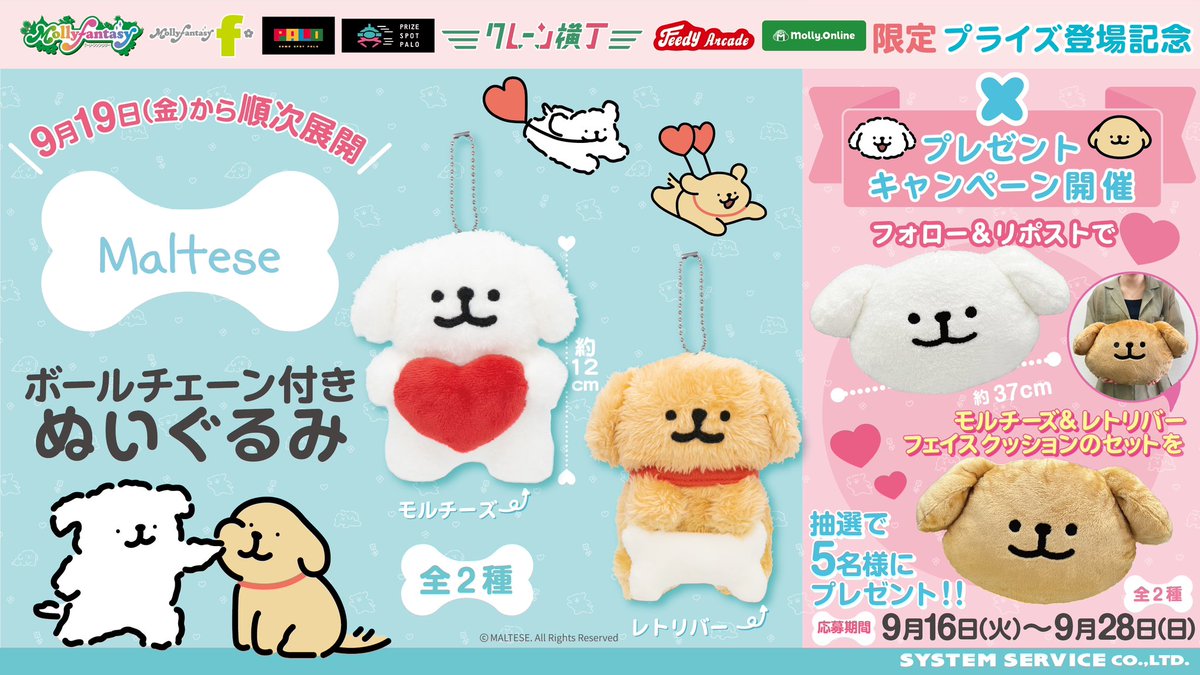 2019 当時物 もぐコロ プライズ モーリーファンタジー 限定 コインケース 2019 当時物 もぐコロ プライズ モーリーファンタジー 限定