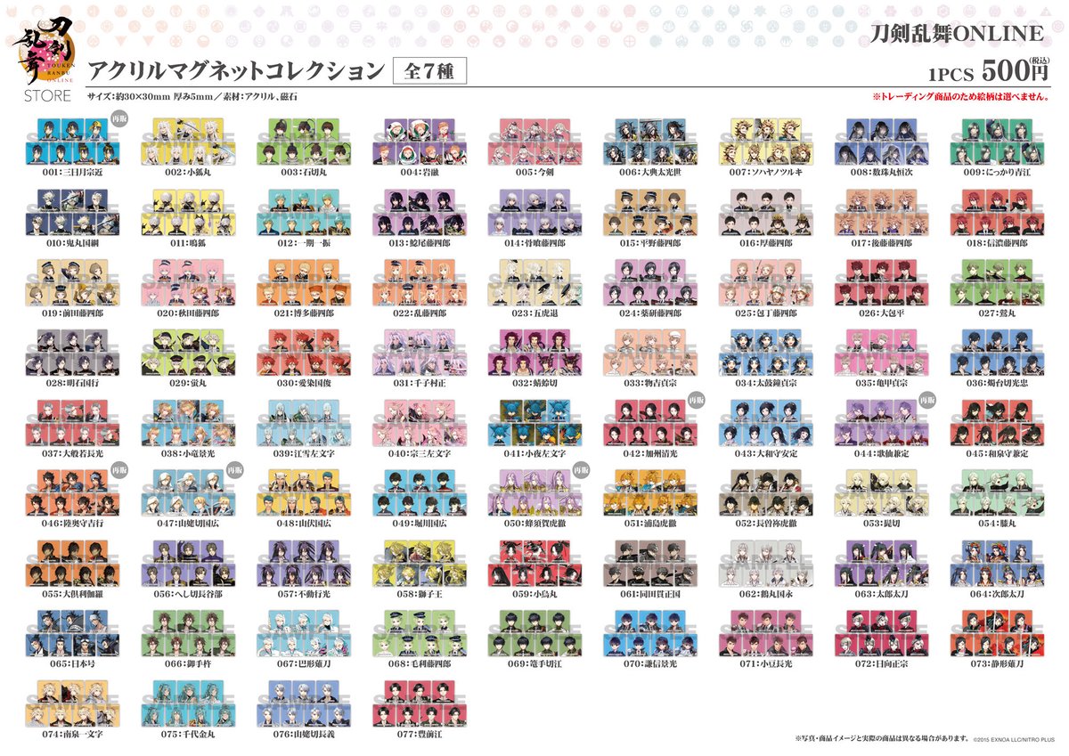 商品紹介】 「#刀剣乱舞STORE 出張所」コーナーにて 刀剣乱舞ONLINE