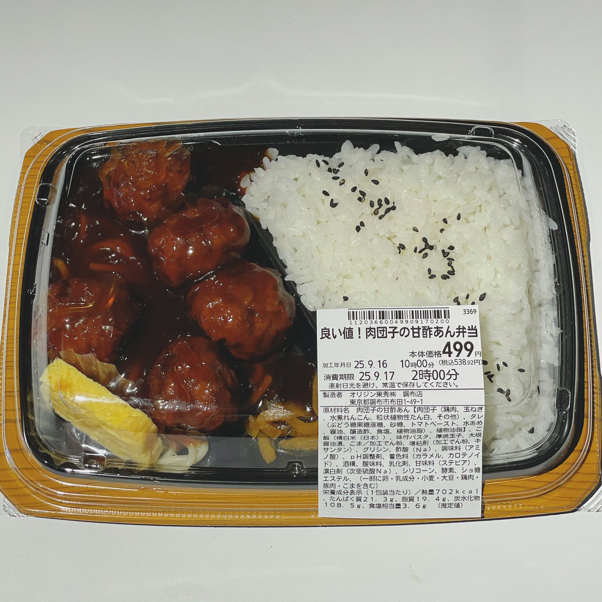 オリジン弁当 オリジン弁当、のり弁当の新商品「タルタル唐揚げのり弁当」430