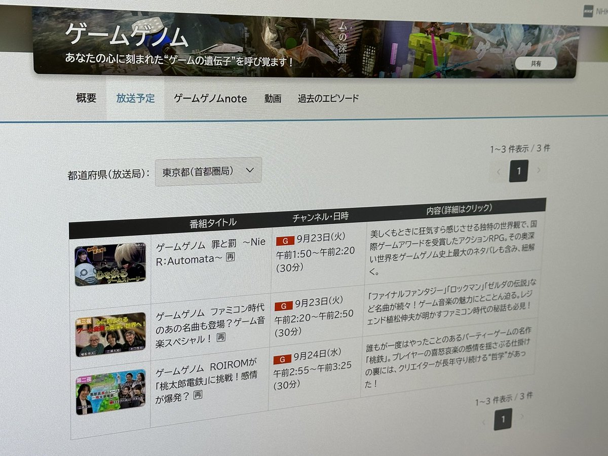 Hiramoto_Genome's tweet image. #TGS2025 (#東京ゲームショウ2025)
ブース出展&amp;amp;公開収録に合わせて
ゲームゲノム３本を再放送します🎮🧬

実況副音声のご担当が
それぞれ違うのも楽しみポイントです

ぜひぜひご覧ください!!
MC:#三浦大知 さん
実況:#2BRO. さん #三人称 さん
#安元洋貴 さん #中村悠一 さん