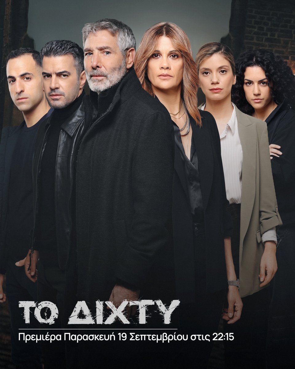 ertofficial_'s tweet photo. Ένα μοναδικό καστ ηθοποιών… στην υπηρεσία του νόμου! ⚖️
#ToDixty 🕸️ B' Κύκλος | Πρεμιέρα: Παρασκευή 19 Σεπτεμβρίου στις 22:15 στην #ΕΡΤ1 | #NeoProgrammaERT | #ΕΡΤ https://t.co/M0F51sAooj