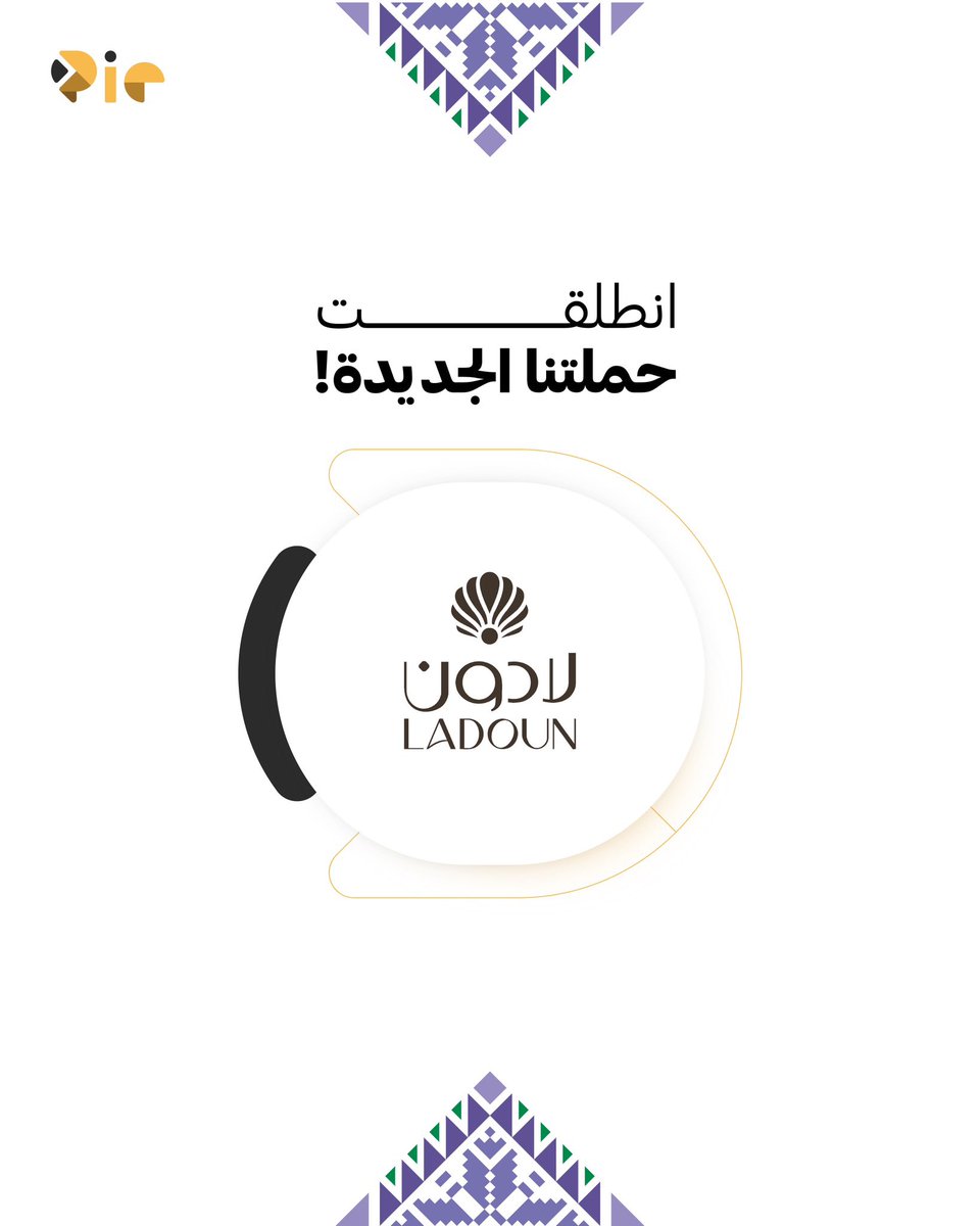 شريك النجاح #Ladoun 
يحتفي بـ #اليوم_الوطني_السعودي بمشاركة عدد من المؤثرين، من خلال حملة على منصتي تيك توك وسناب شات، حيث الفخامة تتزين بألوان الوطن 🇸🇦