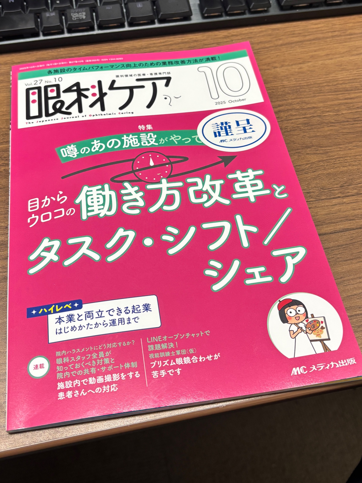 視能学 佐々木翔┃モノづくり視能訓練士 (@Kakeru__Sasaki) / X