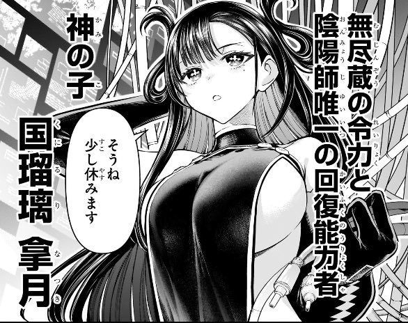 鵺の陰陽師、ぽっと出のキャラ(?)がいちいち魅力的。(キョコちゃん、鏡雲など)
ある意味もったいないよなぁ
#少年ジャンプ #マンガ 