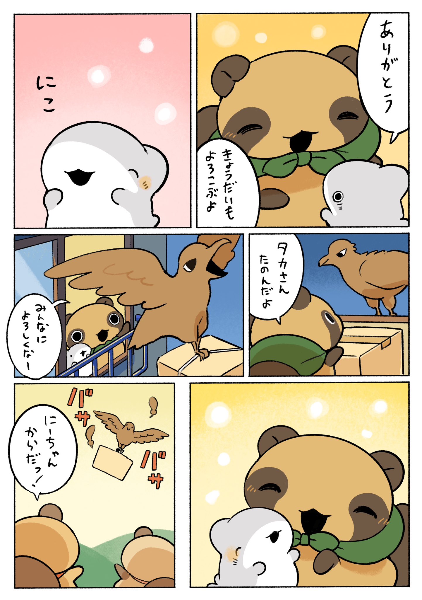 ⭐️ くまこです Amazon | スター熊よけ鈴 小熊に金棒DX 12213 | STAR(スター