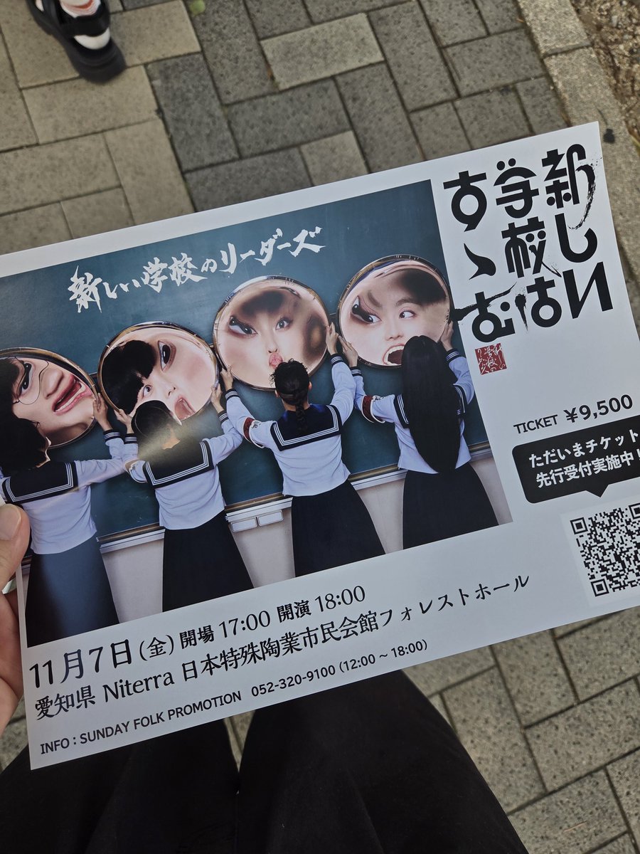 イノフェス サイン入りポスター BE:FIRST 新しい学校のリーダーズ イノフェス サイン入りポスター BE:FIRST 新しい学校の