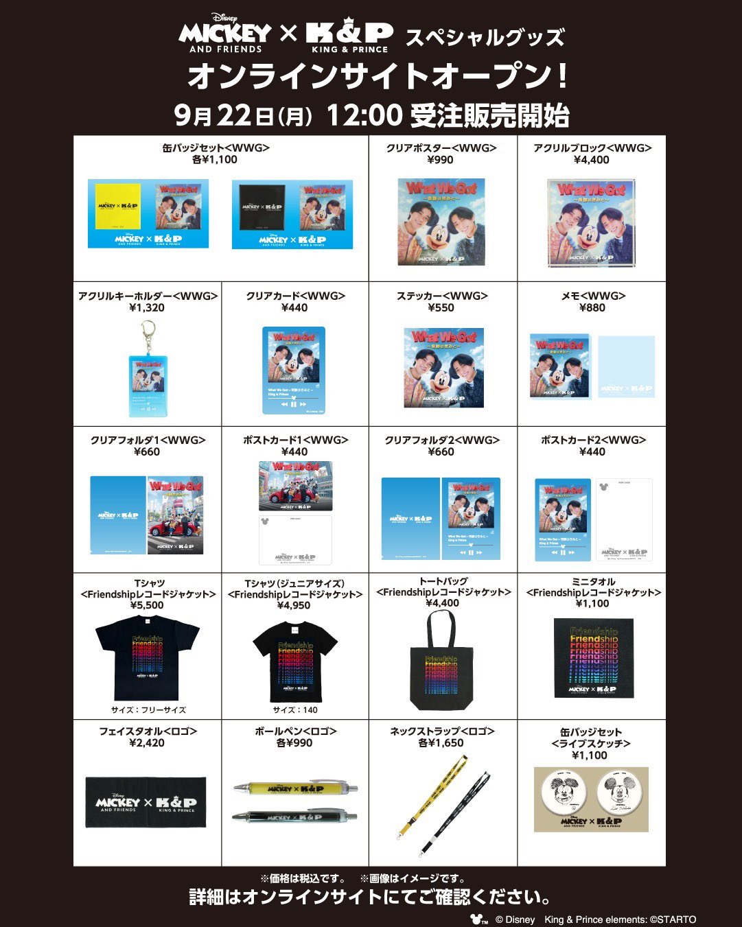 King & Prince〈キンプリ〉最新情報 on X: 