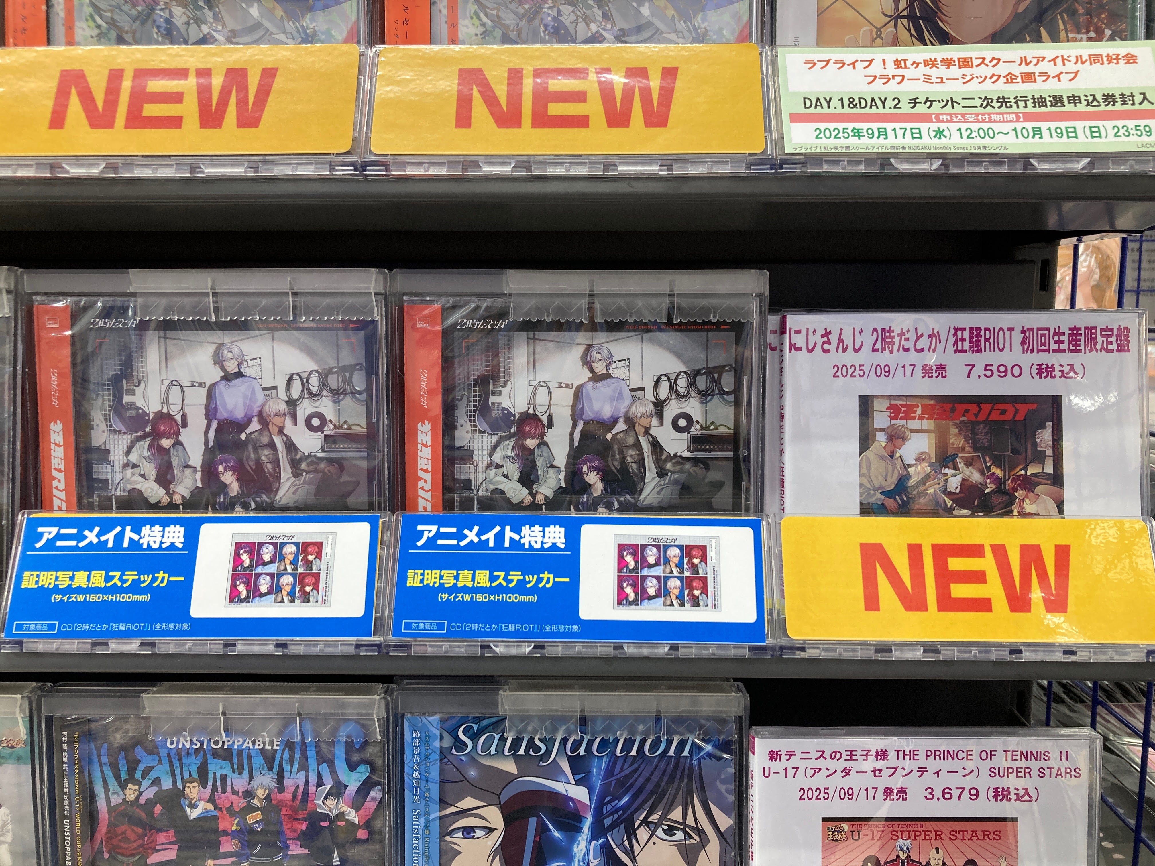 にじさんじ 2時だとか/狂騒RIOT 通常盤　特典証明写真風ステッカー にじさんじバンド「2時だとか」1stシングル「狂騒RIOT」9月17日