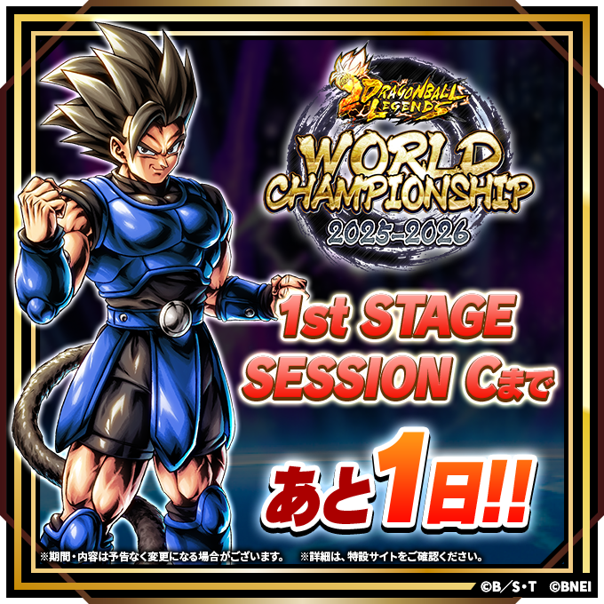 【非売品】ドラゴンボールレジェンズ 限界突破×プレゼントキャンペーン フルセット 非売品】ドラゴンボールレジェンズ 限界突破×プレゼント