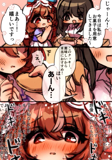 ウマトレ♀新刊サンプル
スティトレ♀ 