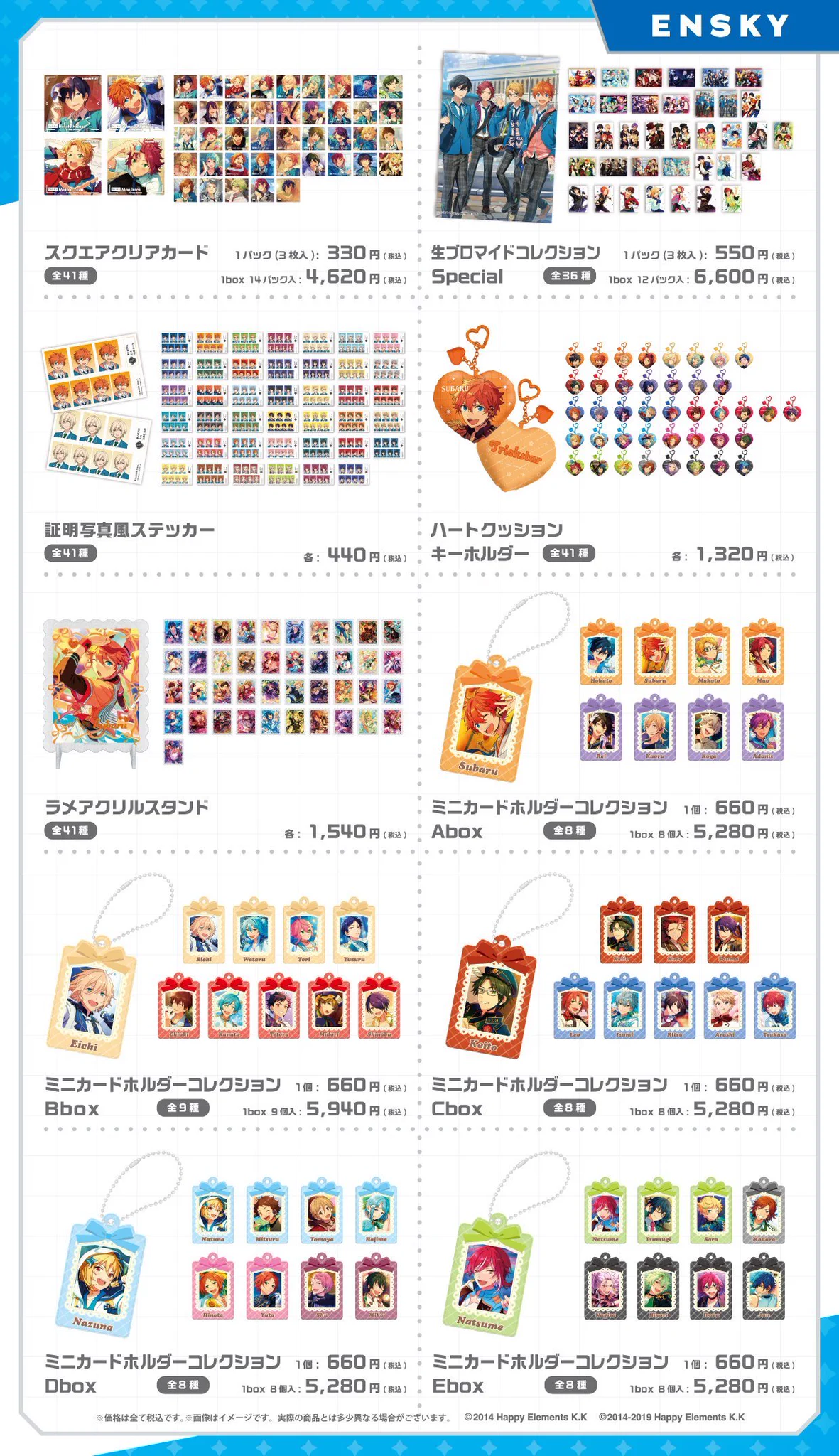 Highlights by あんスタ新作グッズ情報【非公式】 (@goods_ensta) / X
