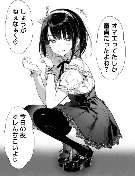 ビッチ化した女体化男子