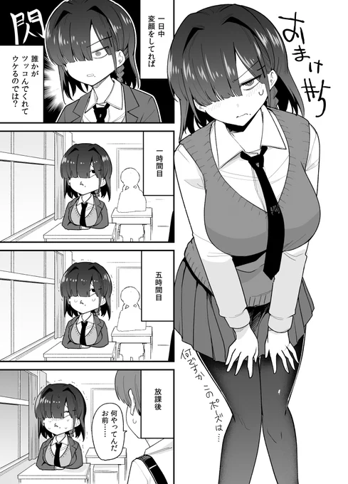 変顔 