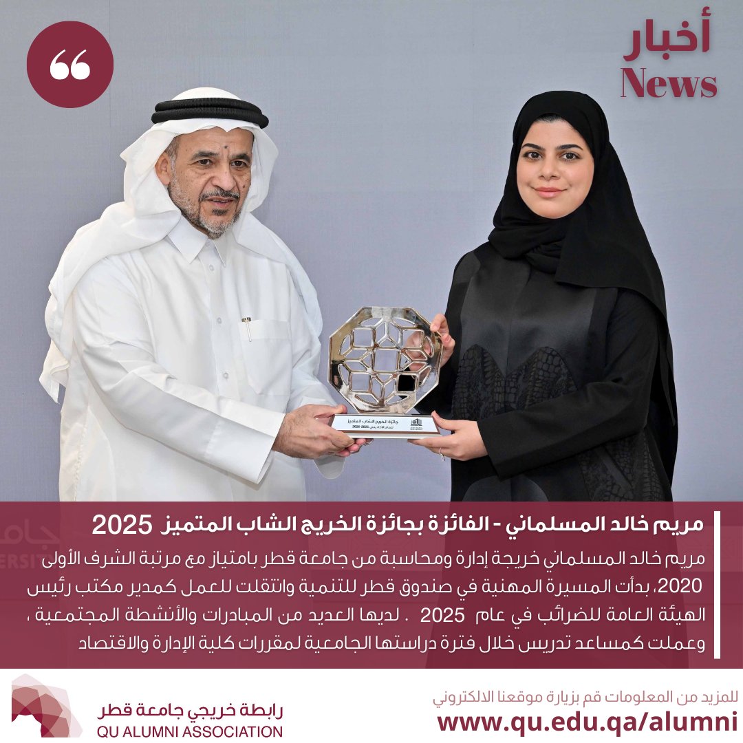 رابطة الخريجين tweet media