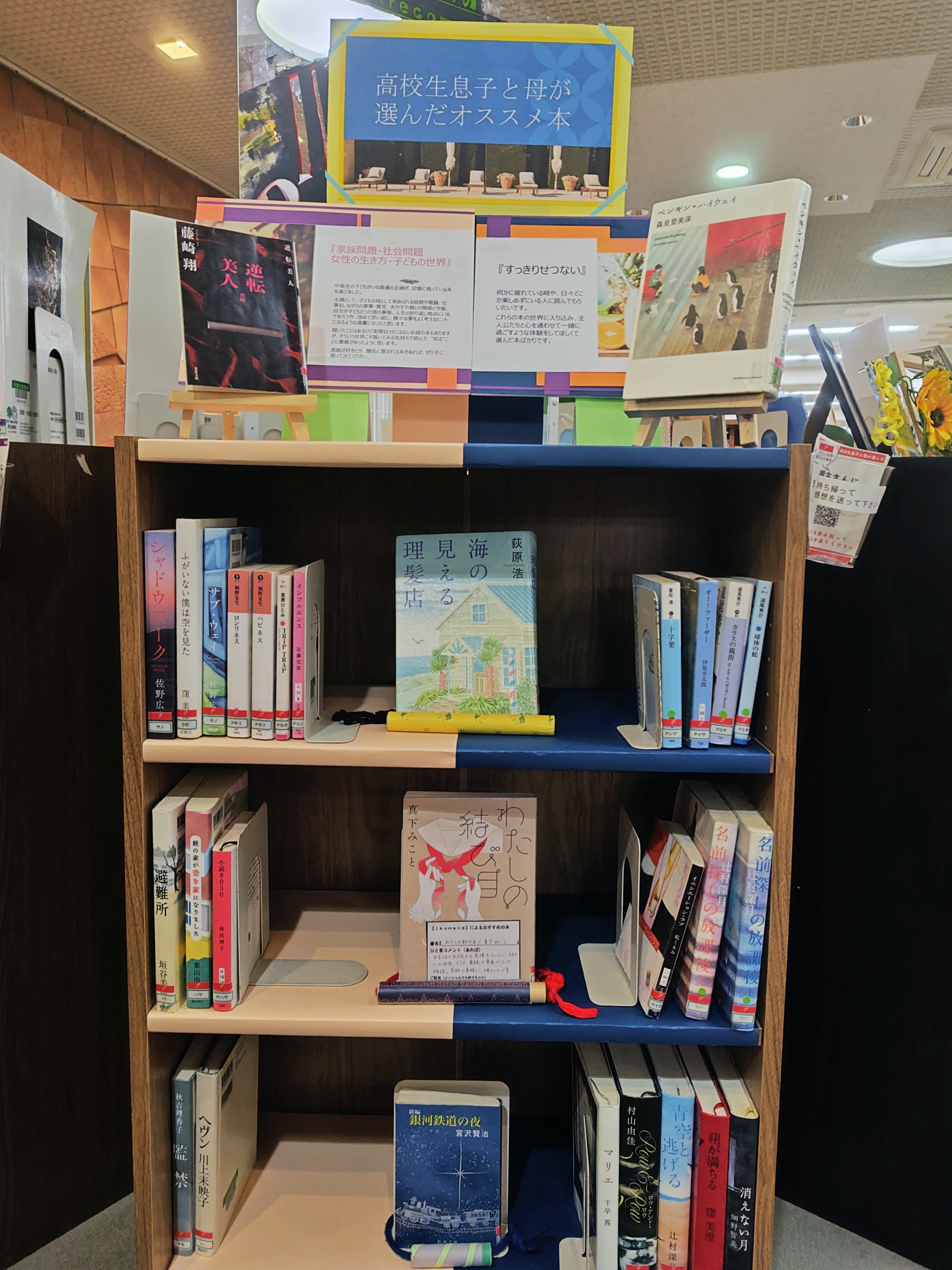 生駒市 図書館 on X: 