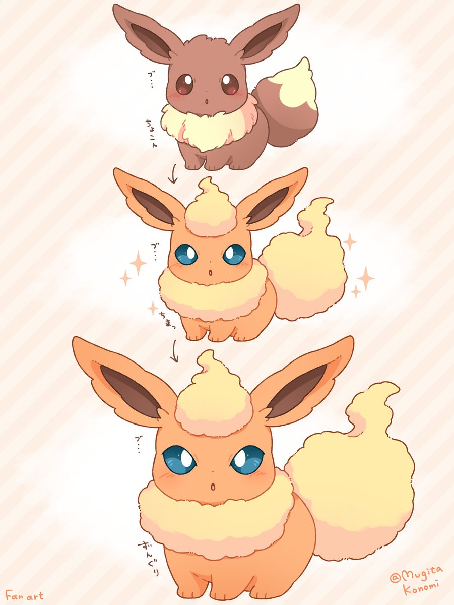 イーブイ→「ちびブースター」→ブースター