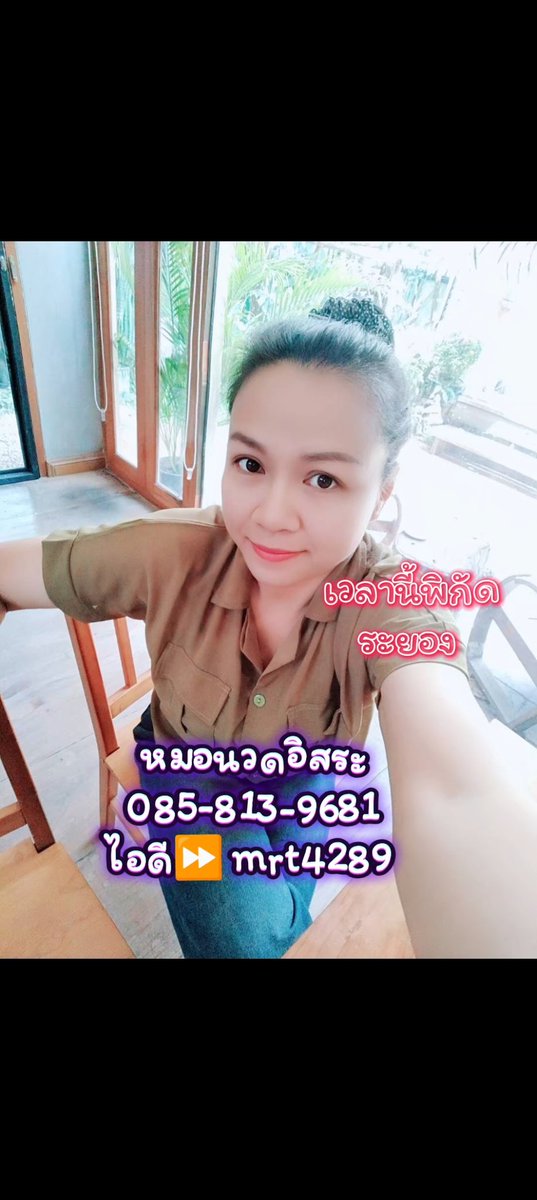❣️❣️มีใครอยากนวดกับเราไหมคะ
#วังจันทร์