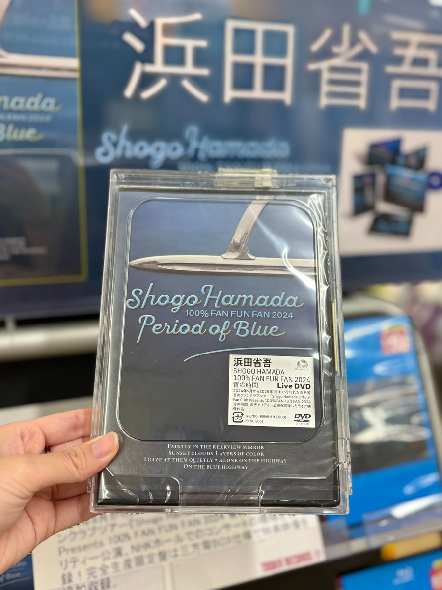 浜田省吾/100% FAN FUN FAN 2024 青の時間〈完全生産限定盤〉 完全生産