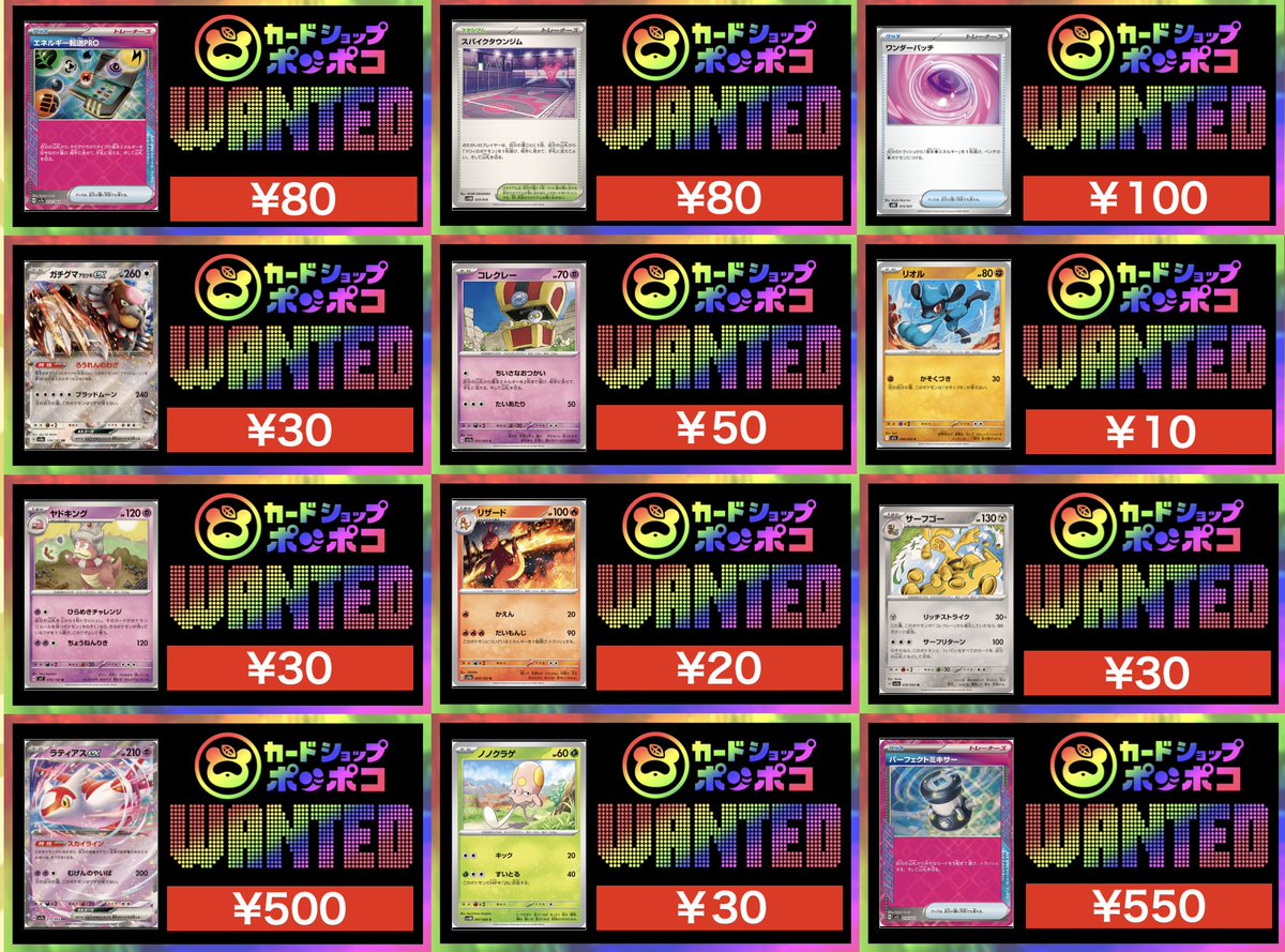 カードショップポンポコ on X