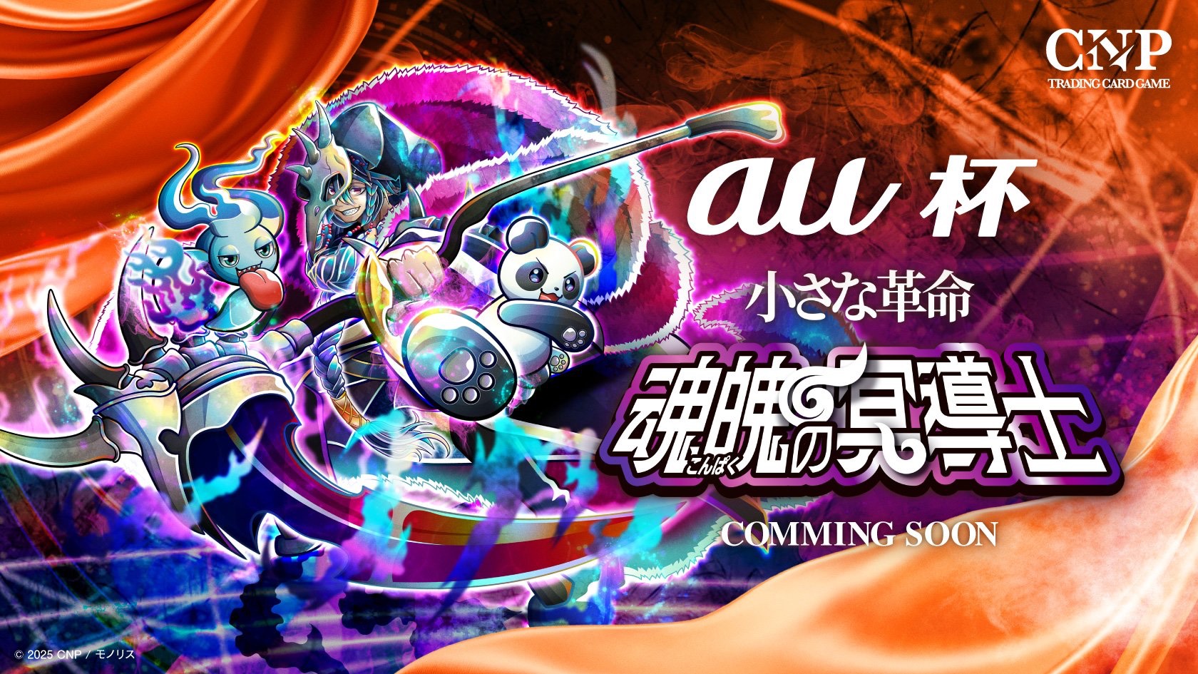 CNPトレカ α アルファ 銀座456 CNPトレカ α アルファ 銀座456