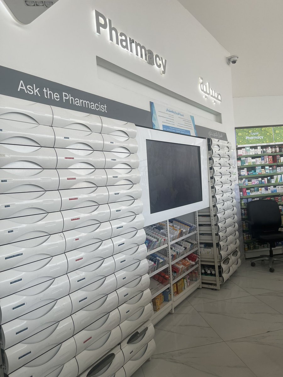 A Training day at Nahdi Pharmacy ✨💫