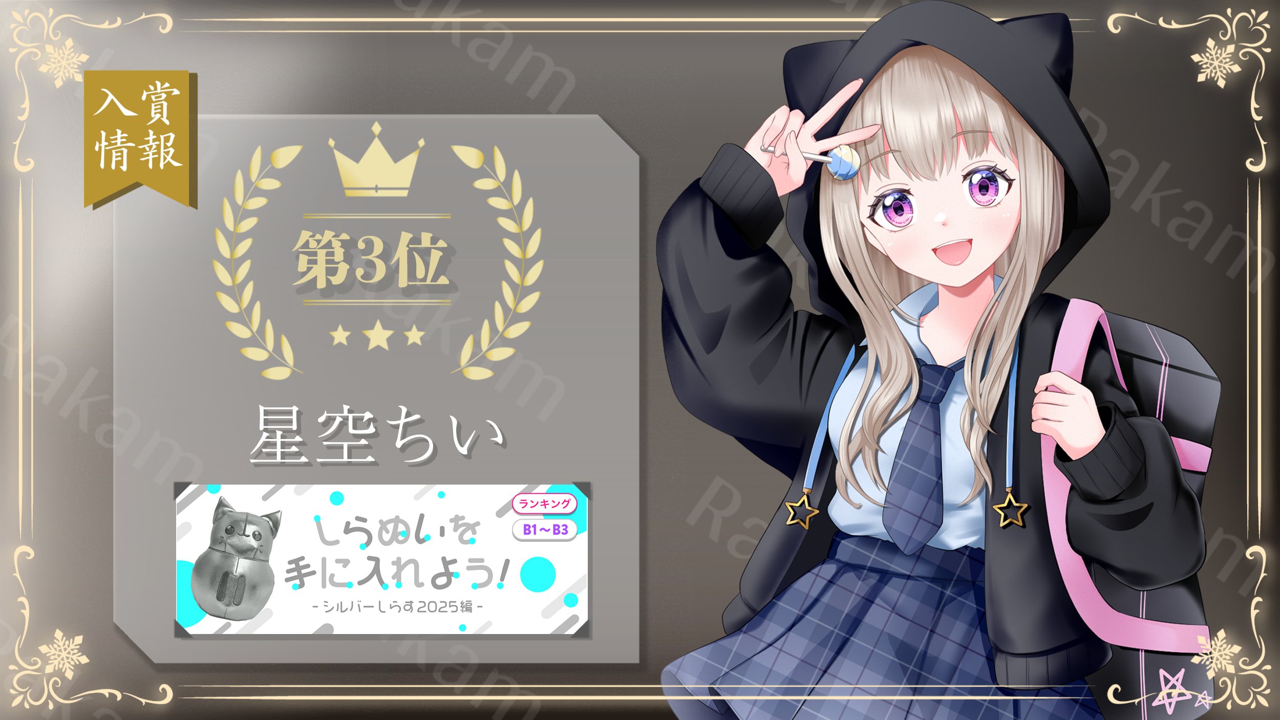 しらす様★★★ ラカプロ | IRIAMライバー事務所 on X: 