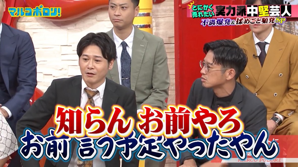 marcopolori_ktv's tweet image. #マルコポロリ
【とにかく売れたい！実力派中堅芸人SP】  

コンビで揉める
#トット #ヘンダーソン #吉田たち

先輩たちのケンカを見た
#セルライトスパ 大須賀は...。

🔻こちらから見られます🔻
tver.jp/episodes/ep5tf…