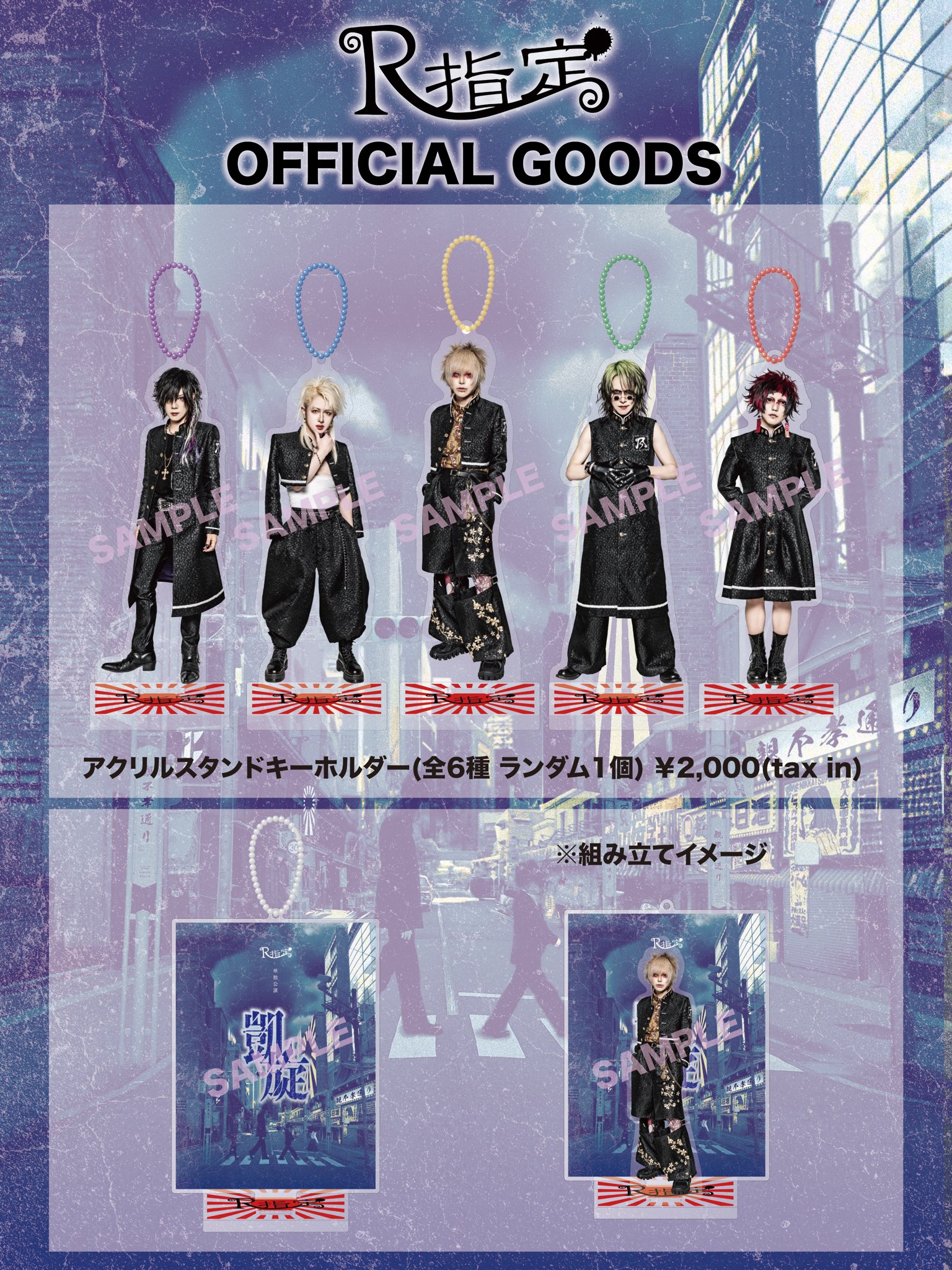 R指定マモ　マモハンガー おまけ付き】R指定 マモ ハンガー Amazon.co.jp: R指定 マモ
