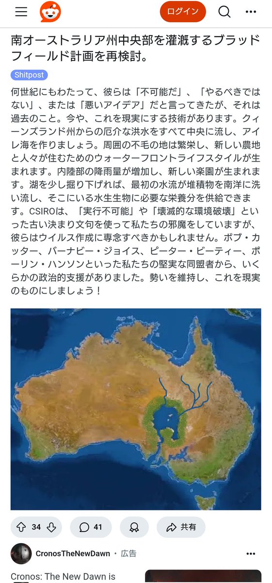 一方オーストラリアでは内陸部に内海ないし巨大な湖を作る計画があったりするらしい。
水がなければ普通の生物は生きられないのは確か。まぁこれを実行したら一体何が起こるかはわからないが…