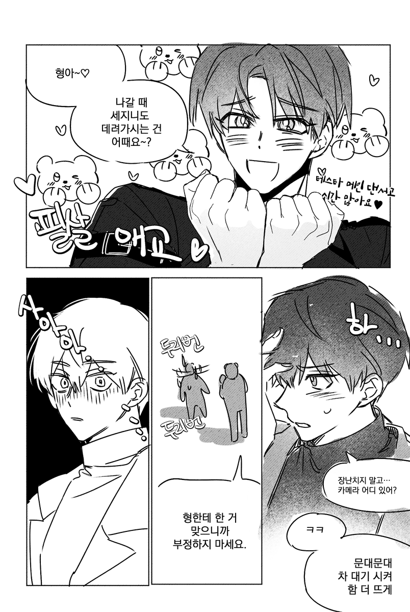 L67EmyBear's tweet image. 알콩달콩 큰배 

나를 위해 소재 준 익명 지인 ㄳ 합니다