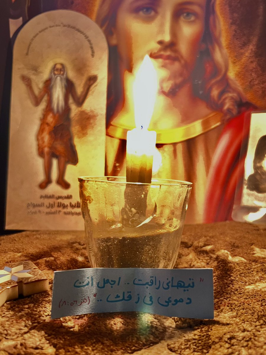 مشتتة كأن أهوال العالم كله سقطت فوق رأسى.  اظلمت الدنيا من حولى ولا اجد طريق للخروج. 
وسط الظلام الدامس صرخت إليك. يا الهى انا تائهة ولا اعلم إلى اين اذهب! فى اى طريق كنت أسير لا اعلم!
عيناك كانت علىَّ من البداية راقبت حيرتى وخوفى. لم تستهين بدموعى. بل نزلت من سماك لتنير ظلامي 🤍