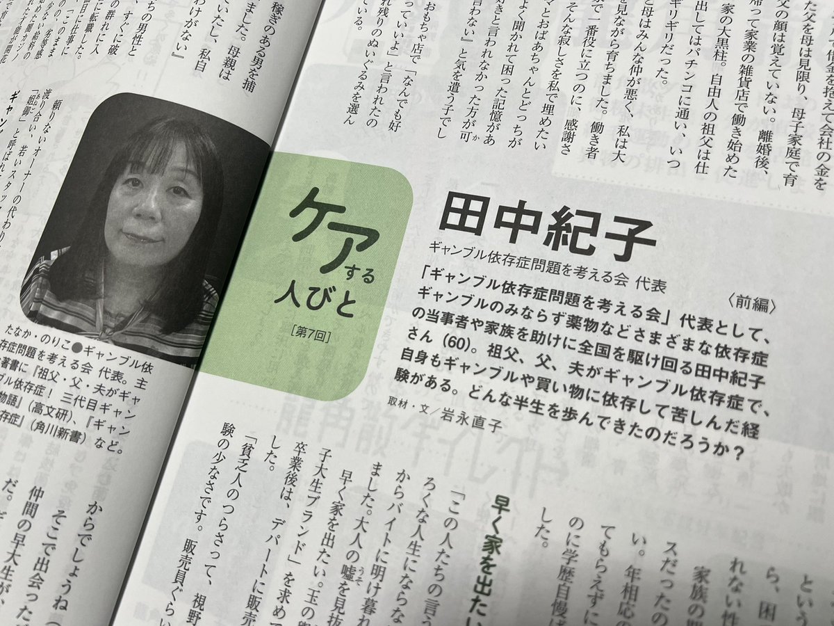 原のり子 日本共産党都議会議員 北多摩4区 (@haranoriko0917) / X