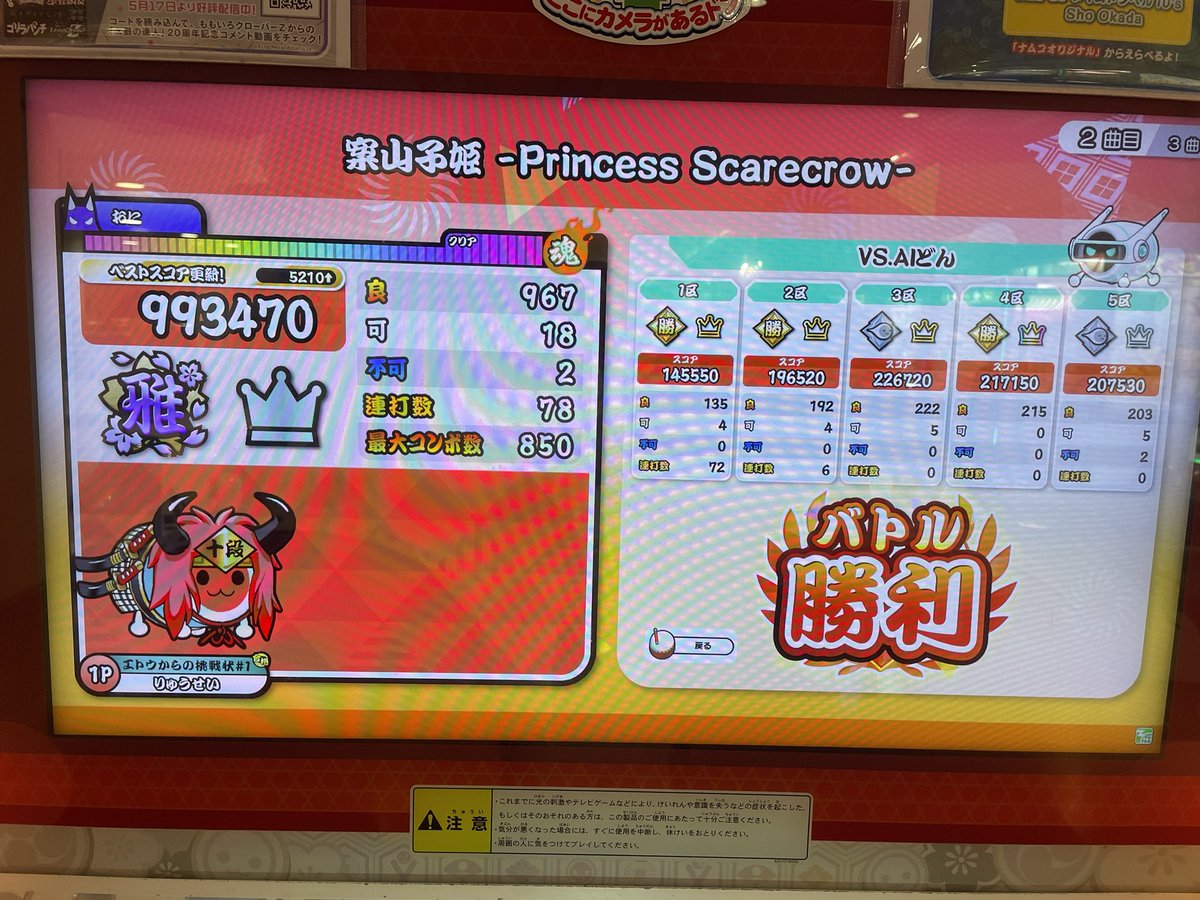 ryuuseiTestify's tweet image. いま案山子これ軽くやったけど上振れた