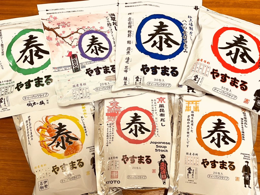 なんと！！！ 高橋商店さんから「やすまるだし」を頂きました🎉🎉 実は