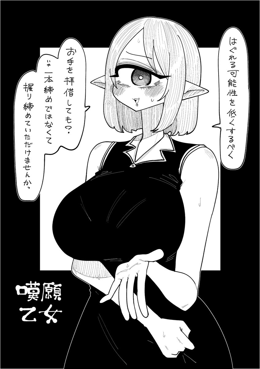 タンガンオトメ③ 