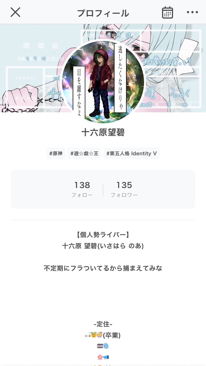 【拡散希望】
深夜に女子高生に個別通話を迫る通称・個通ニキです
ギフトを投げて断れない空気を作る卑劣なやり口です

普段の自分のツイート見てくれてる方は自分がこんなツイートしないことは理解してくれてると思うので、今回ガチです
仲間が被害にあったので許せません
ご注意ください