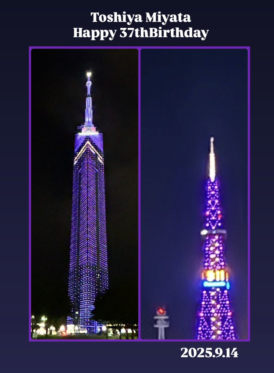 toshiyaya104104's tweet photo. 今回は撮影が出来ない事をご了承頂いた上で
ご賛同頂いてましたが福岡とさっぽろとお友達が送ってくれたのでUpさせて頂きます😊💜今年も皆さんと紫に光らせる事が出来て良かったです😊ご賛同頂きました皆様、見守って下さった皆様改めましてお礼申し上げます😊
88名の方にご賛同頂きました。
#宮田俊哉 https://t.co/9rTO2lyDZa