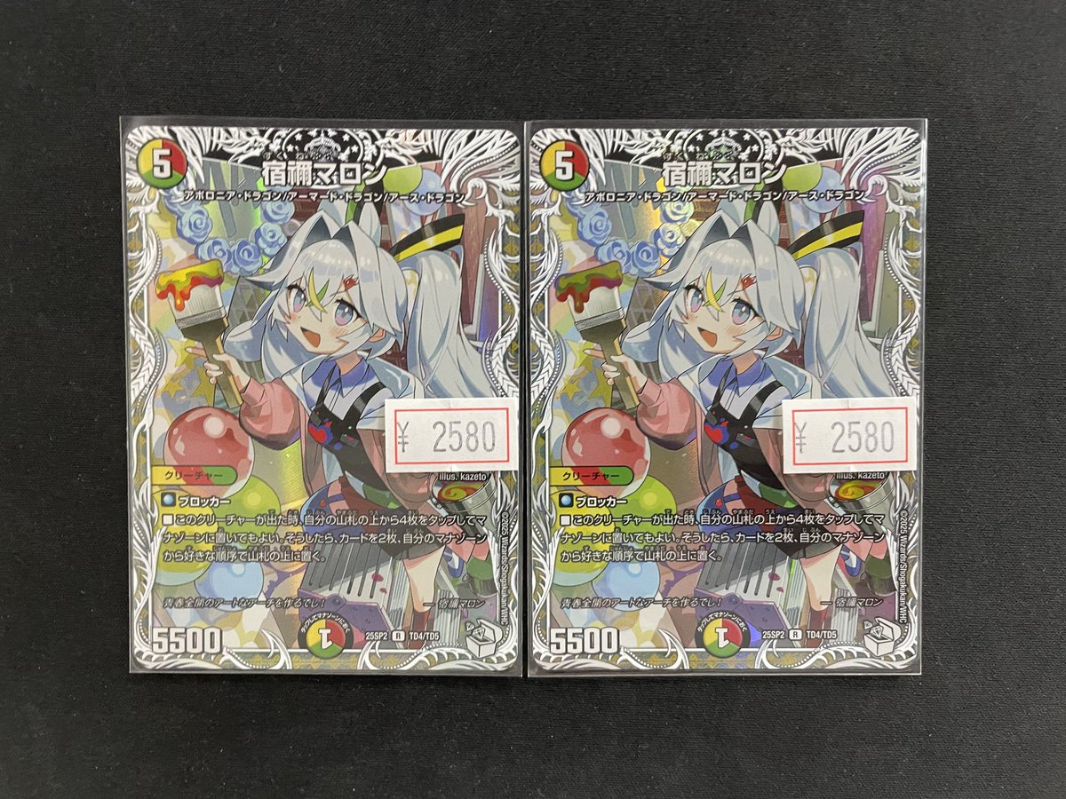 宿禰マロン キャラプレミアムトレジャー 4枚 宿禰マロン キャラ