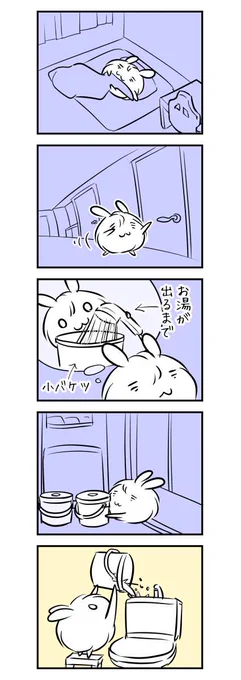 1968日目 もったいないので洗面所に置いた(5コマ) #漫画限界チャレンジ 